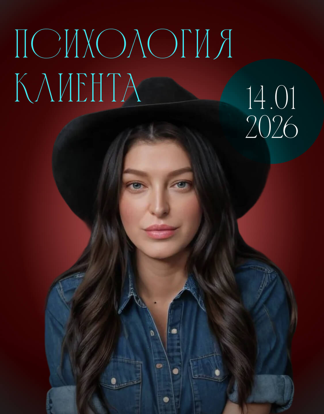 Онлайн мастер-класс с Ольгой Мигировой