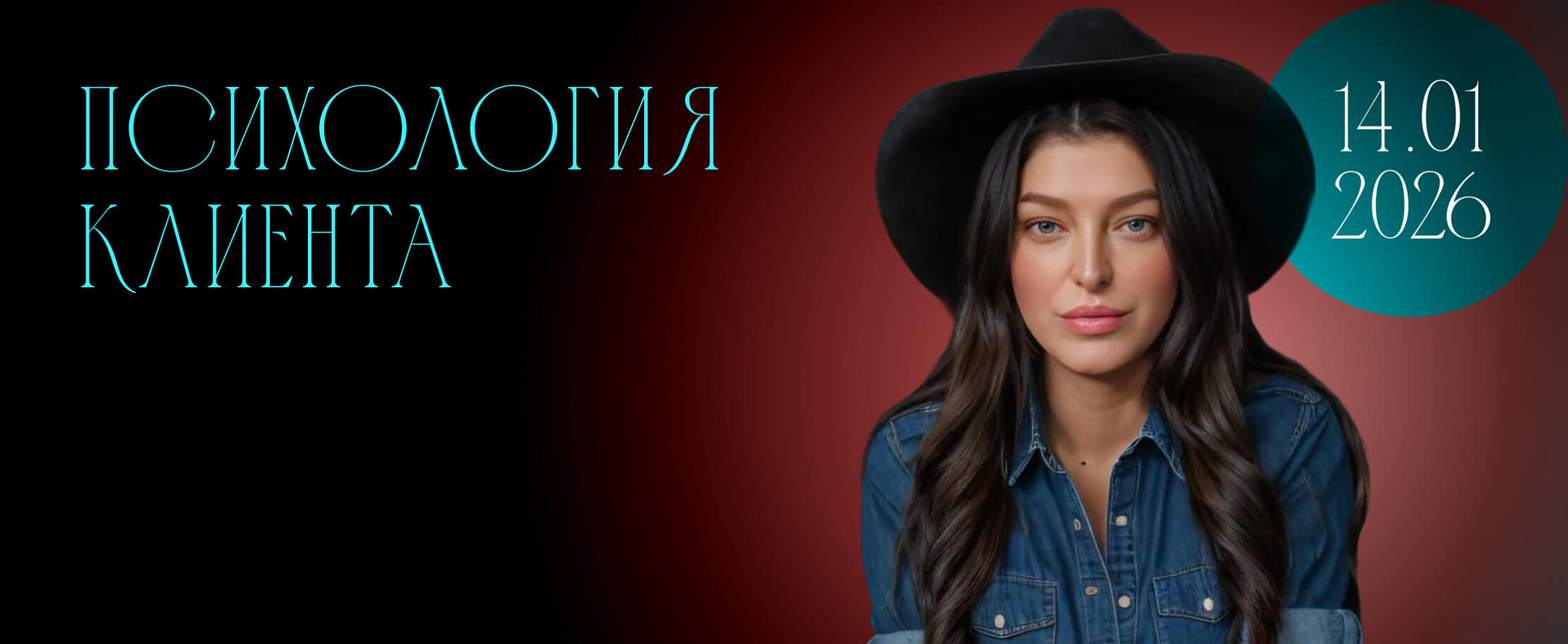 Онлайн мастер-класс с Ольгой Мигировой